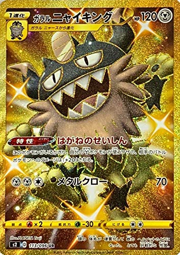 Amazon.co.jp: ポケモンカードゲーム剣盾 s2 拡張パック ソード